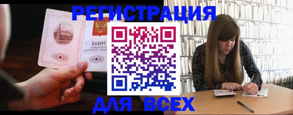 временная регистрация гарантия в Агрызе