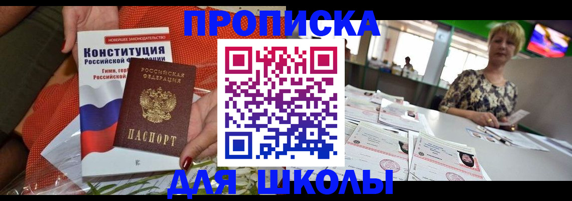 временная регистрация адрес в Агрызе